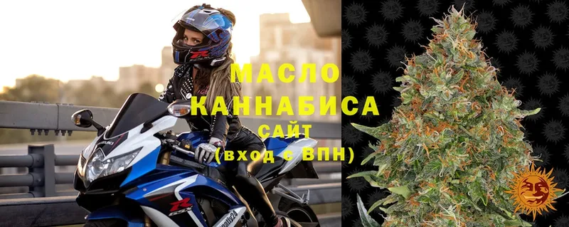 цена наркотик  darknet клад  ТГК THC oil  Билибино 